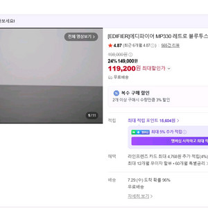 [새상품] 에디파이어 MP330 레트로 블루투스 스피커 브라운